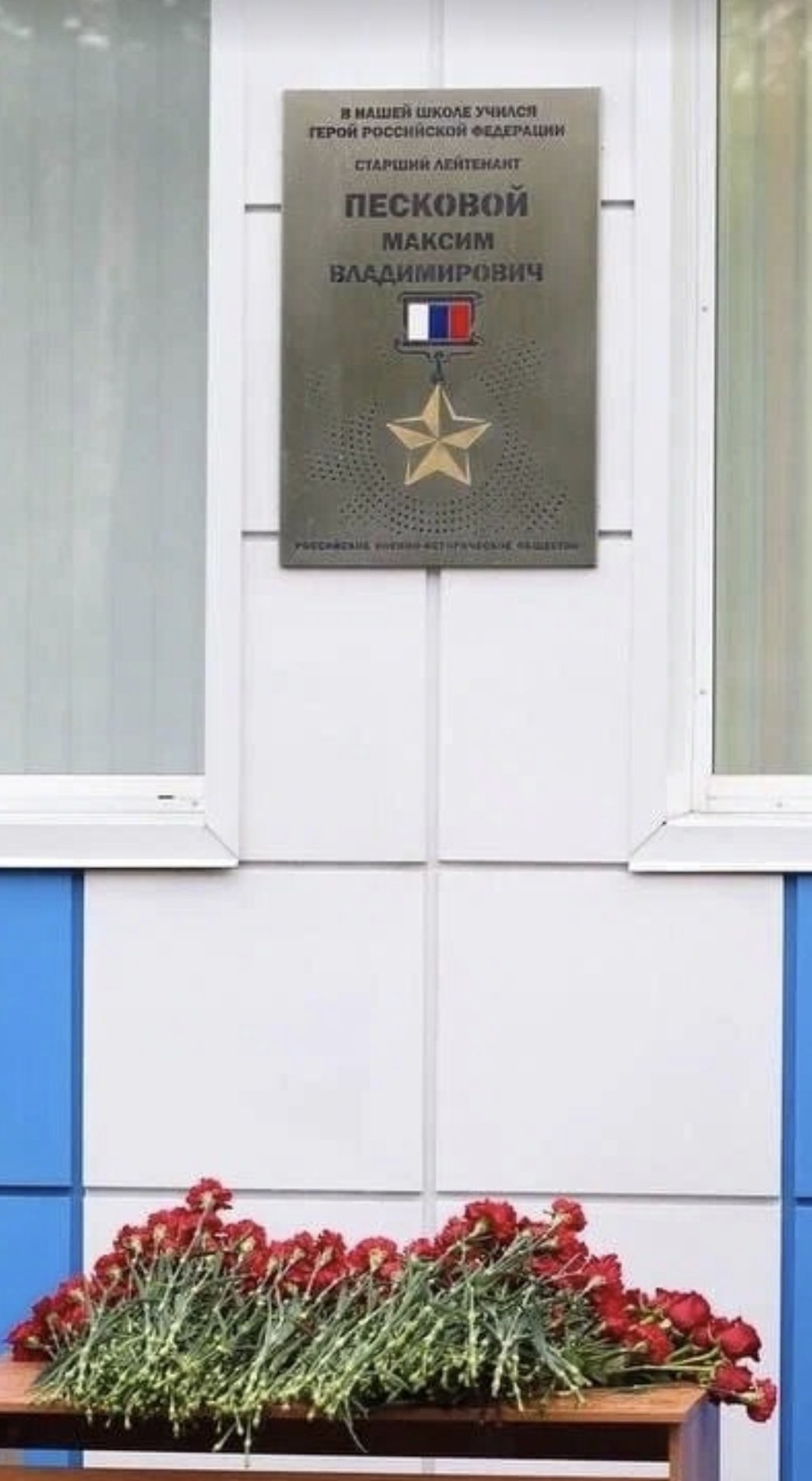 Мемориальная доска в школе №53 · Томск