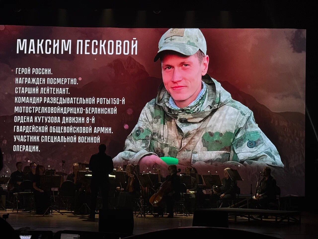 Проект «О героях наших времён» — литературно-музыкальная композиция